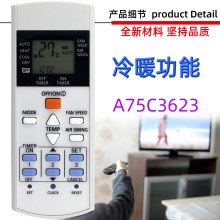 适用于松下空调遥控器 A75C3623 A75C3297 3625 3407 3399 3716