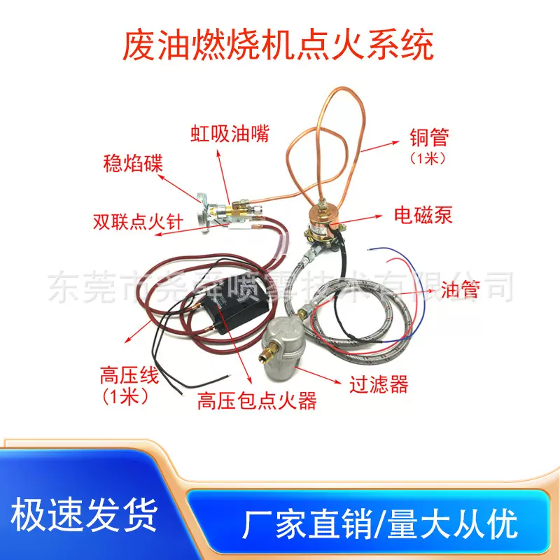 废油燃烧机点火系统生物颗粒燃烧机点火器电磁泵高压包燃烧机配件