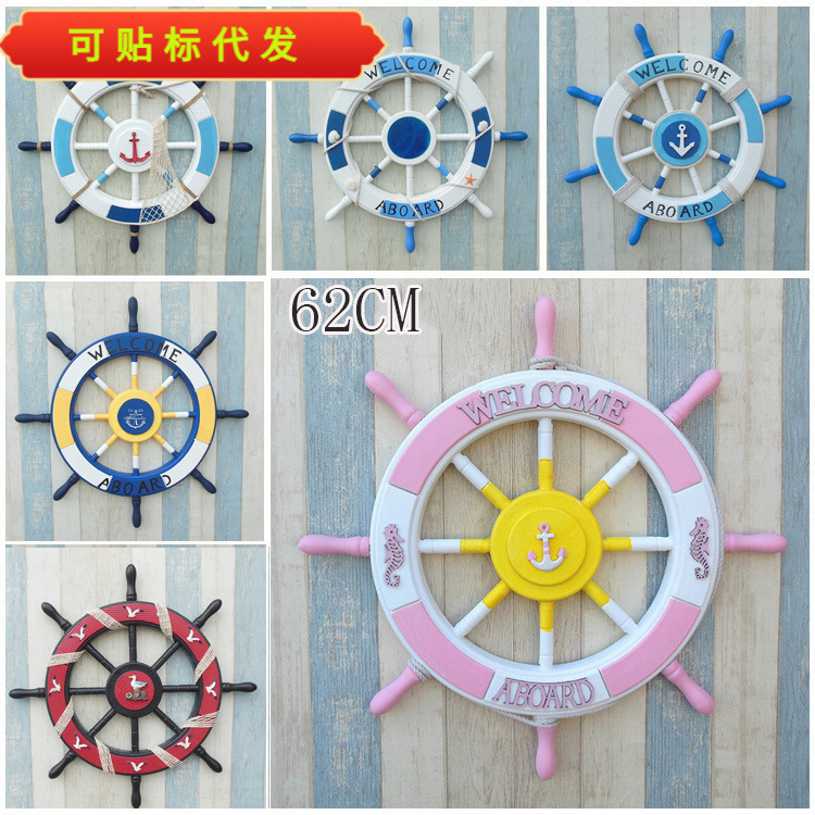 Mediterranean style pink series helmsman steering wheel home…