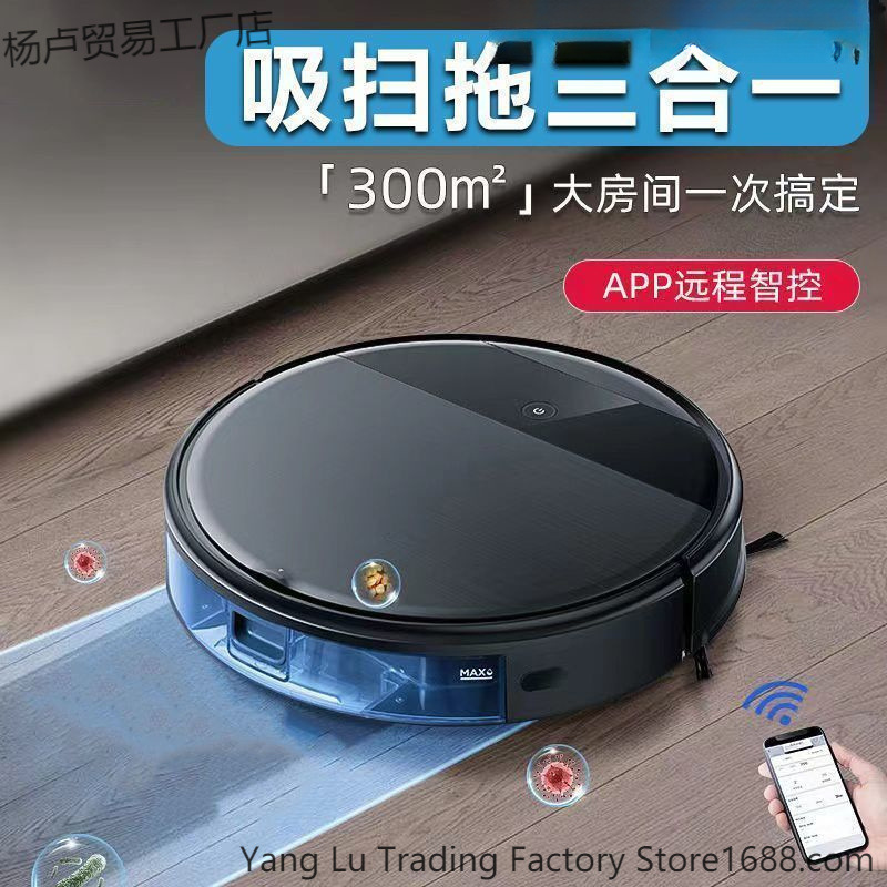 扫地机器人全自动拖地擦地机三合一体吸尘器家用全智能扫地机