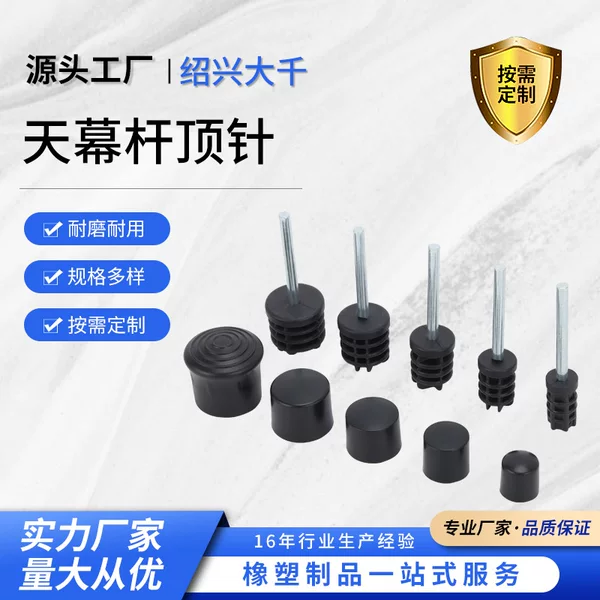 Outdoor camping canopy tent accessories base plug plug fixed support rod thimble plastic accessories wholesale