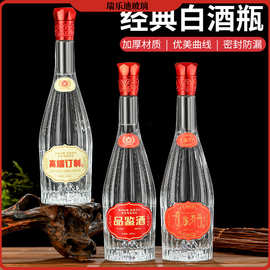 批发新款竖条纹汾酒瓶一斤装空酒瓶玻璃瓶喜宴酒瓶自酿白酒分装瓶