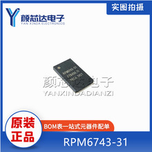 ȫ��ԭװ RPM6743-31 QFN RDA ��ƵPA �ֻ�����оƬIC