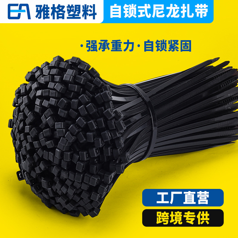 5*800榴莲扎带5*650加长加厚工业尼龙扎带自锁式尼龙扎带电线收纳