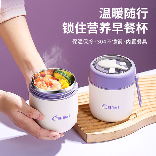 Insulated lunch box, soup box, breakfast cup for office workers, small soup box, soup cup, porridge cup, soup pot, portable breakfast box, compact