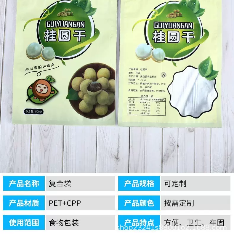 桂圆干塑料自封袋500g透明开窗防潮密封食品包装袋加厚耐用