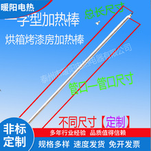 不锈钢烤箱电加热管干烧翘片380V散热片发热管220V直型加热棒