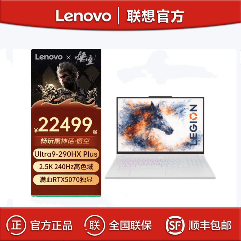 Lenovo Savior Y9000X 2026 Ultra9-290Hx 32g 1t Yuanqi Gaming Laptop