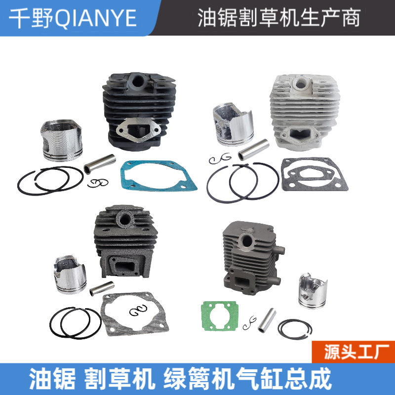 割草机汽油锯气缸5800/430/32气缸总成割灌机绿篱机动力缸体配件