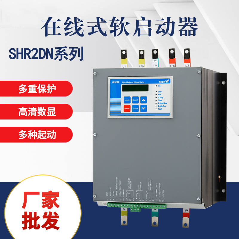 智能软启动器SHR2DN提供图纸和技术文件报价 7.5/15/22/30/37kw