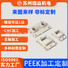 CNCӹPEEK S܇㊏ͺSƾȿ_1z
