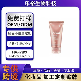 亚马逊热卖面膜TK胶原蛋白shein睡眠面膜TEMU保湿肌肤专供OEM定制