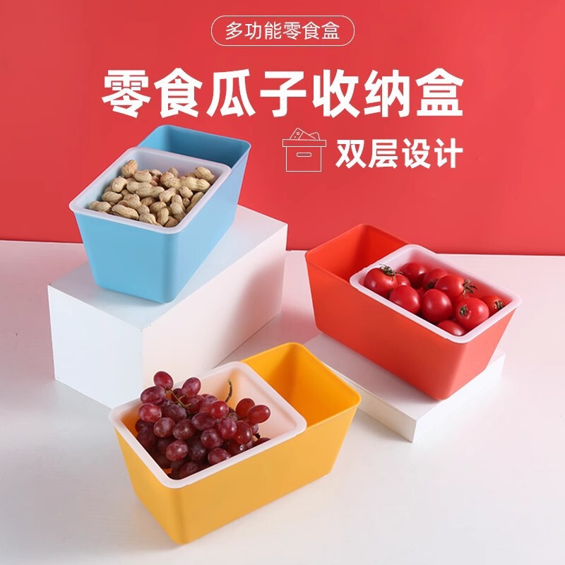 懒人嗑吃瓜子收纳盒神器双层水果盘沥水篮客厅方形家用放糖果零食|undefined