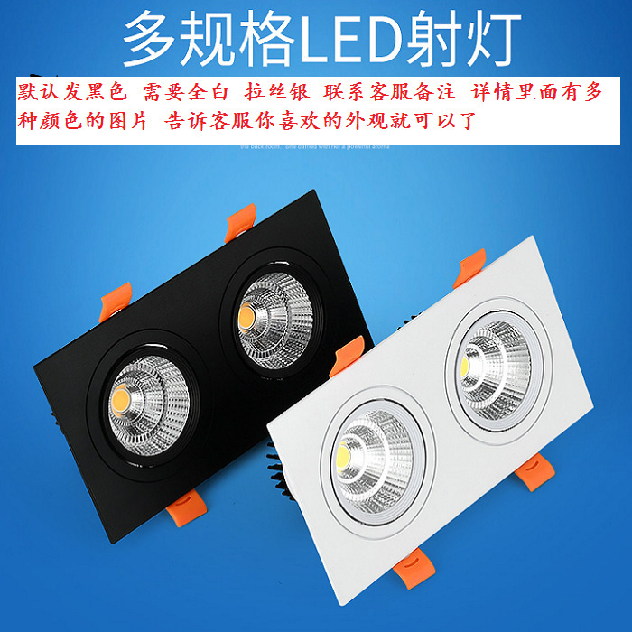 双头射灯嵌入式小山丘防眩商用格栅灯豆胆灯珠宝店家用无主灯吊顶