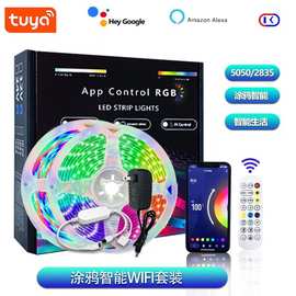 涂鸦led灯带套装智能家居灯条2835rgb5050七彩拾音灯wifi蓝牙灯带