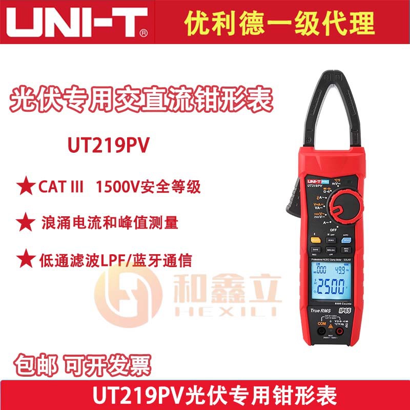 优利德数字钳型万用表高精度电工防烧迷你光伏万能表家用UT219PV