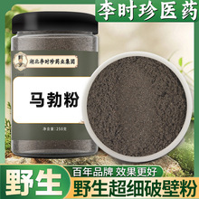 李时珍马勃粉500g中药材野生纯正马勃菌马勃菇菌牛屎菇马屁包高粉