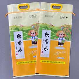 厂家直销大米包装袋透明5kg编织袋pp手提袋定制批发粮食面粉袋子