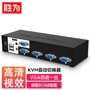 KVM�Ԅ��ГQ��USB�I��4���侀�����l���Mһ��VGA����X�����ГQ��