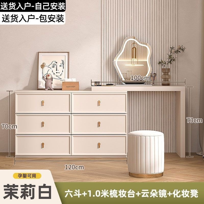梳妆台斗柜一体家用卧室现代简约小户型可伸缩奶油风化妆桌收纳柜|undefined
