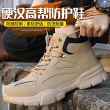 钢头鞋劳保鞋男 防砸防刺穿防烫耐磨功能鞋工地工作鞋高帮安全鞋