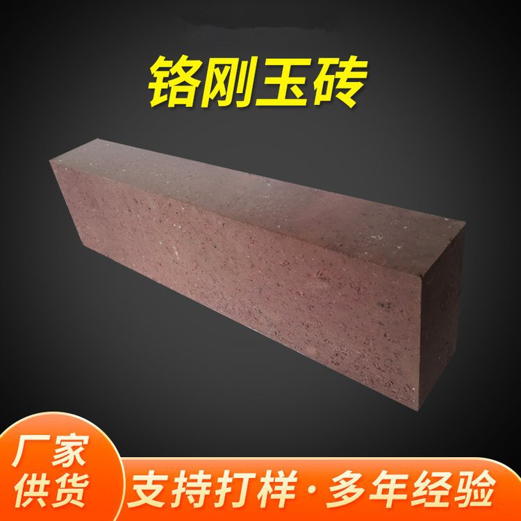 宏泰厂家供应 系列耐火砖 电熔铬刚玉砖 耐高温