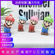 跨境新品超级玛丽马里奥钥匙扣公仔挂件可爱马力欧包包钥匙扣挂饰
