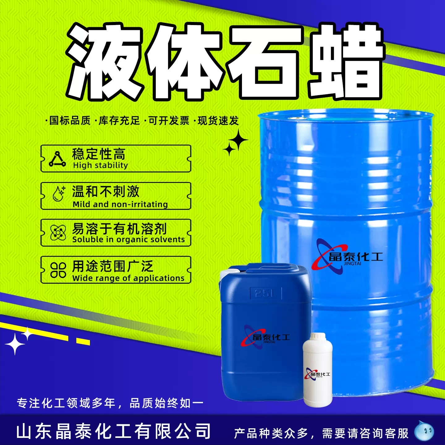 现货液体石蜡分析纯99含量工业润滑剂厨房燃料油工业级液体石蜡