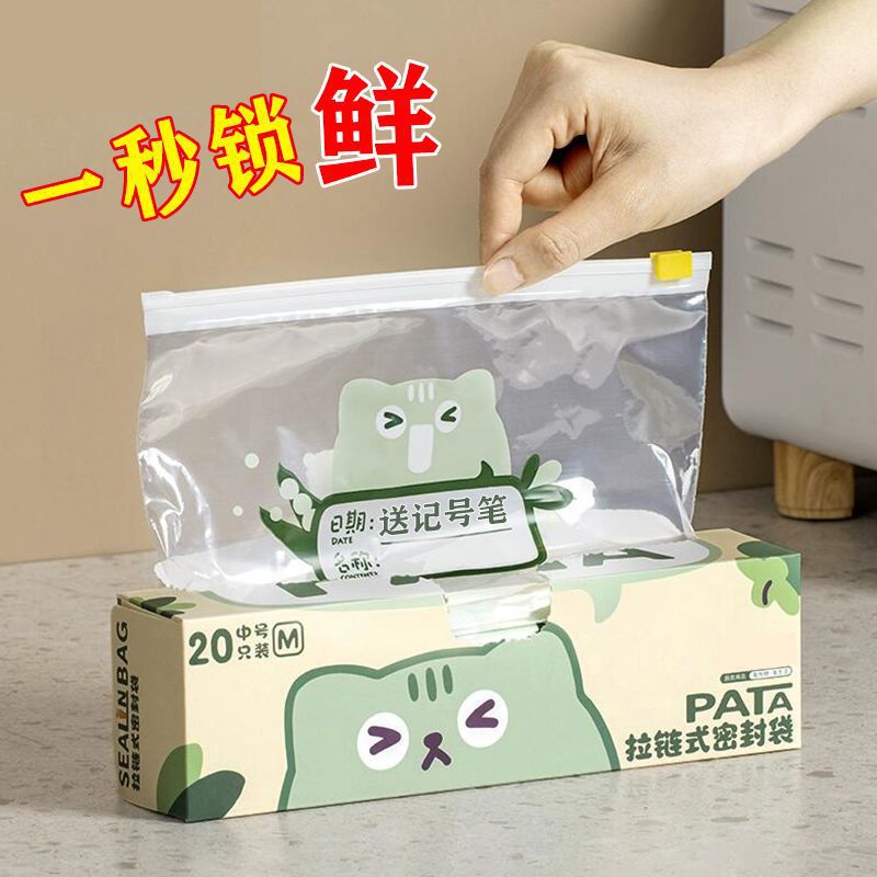 Bolsas de Conservación Extraíbles de Grado Alimentario para Refrigerador y Congelador image 4