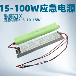 应急电源;LED应急灯