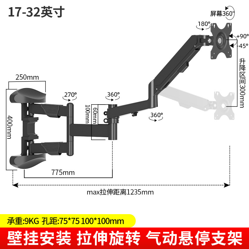 1.5米显示器壁挂超长臂躺着观看房车改造屏幕大转角支架标准VEA孔|undefined