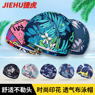 Jiehu cloth swimming cap new flower cloth cap spot wholesale quick-drying fashion pattern knitted cloth swimming cap swimming cap