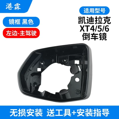 Rear mirror/rearview mirror assembly – Light - black-frame-main-driver-without-360-model