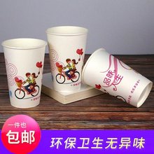 豆浆杯一次性纸杯子带盖加厚粥奶茶杯家用商用早餐店品味批发包邮