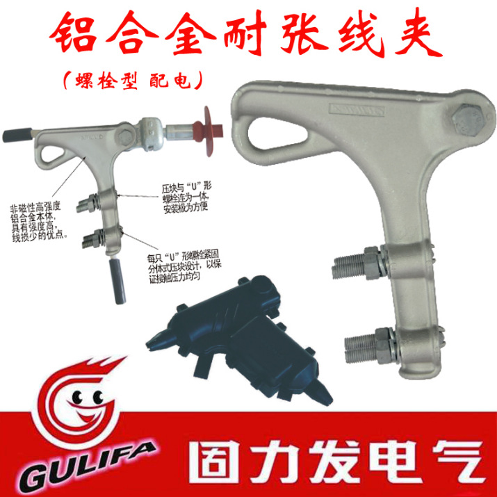 NLL铝合金螺栓耐张线夹绝缘罩NLL-3J  NLL-3(285金具浙江