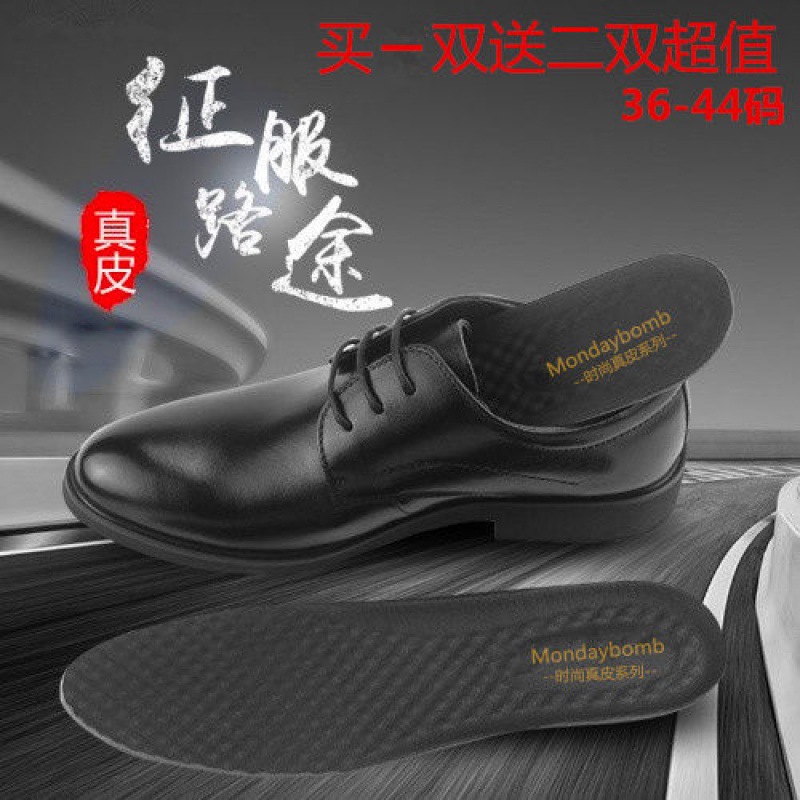 Height pad for men|10000+Read leather shoes Insole ventilation The first layer thickening shock absorption invisible leather shoes Cushion