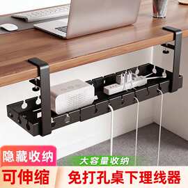 新款桌下理线器置物架免打孔电源理线架插排理线器收纳线路整理盒