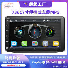 7インチポータブル車載MP5プレーヤーhdバック映像bluetoothワイヤレスcarplayユニバーサルPND