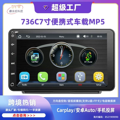 7inch Car Mp5 Player with Reversing Camera, Bluetooth, Wireless Carplay, Universal Pnd Carplay Portable Screen