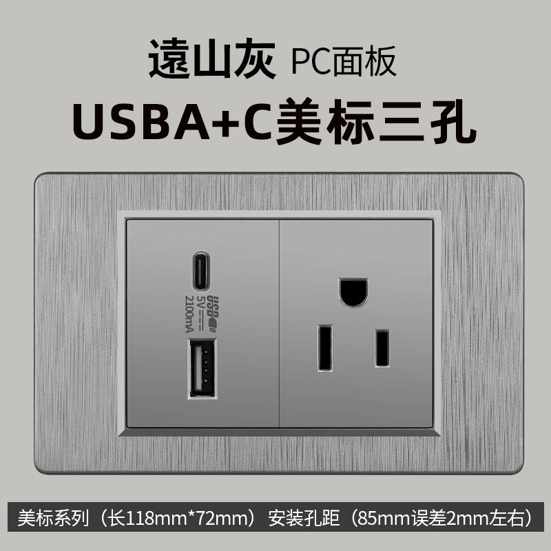 Enchufe de conmutación de alambre gris dibujado estilo americano 15A 110V 118 tipo de enchufe de pared taiwanés panel de comercio exterior