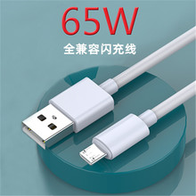 �m��OPPOС��VIVO�A���֙C������65W�߳����W���侀TypeC��׿V8