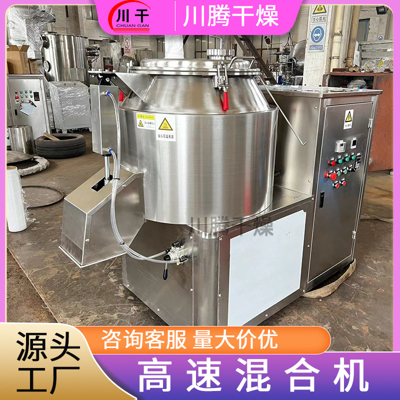 PVC颗粒高速混合机 树脂色母香料食品粉末混料机 色母高速搅拌机