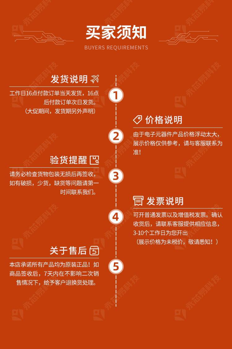 电子元器件详情_09.jpg