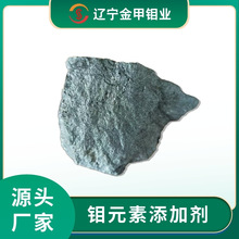 60基价铸造用钼铁合金FeMo60钼铁钒氮合金钼粉钼铁块锦州钼铁60