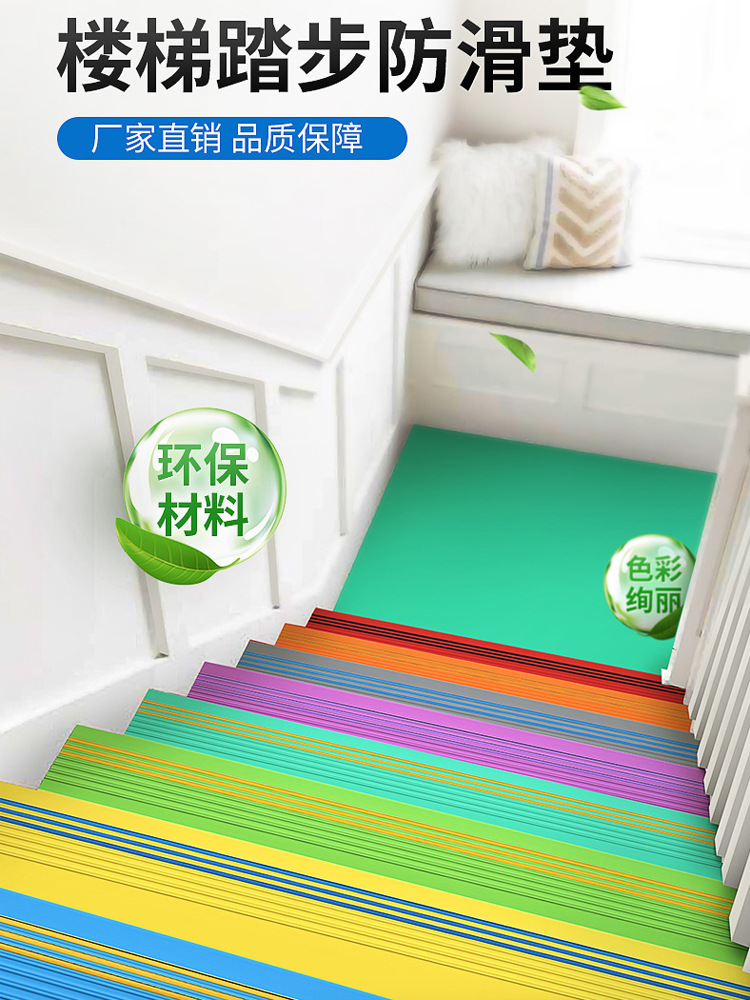 pvc楼梯踏步垫旧台阶 幼儿园塑胶防滑条地胶改造橡胶铺地板革-阿里巴巴