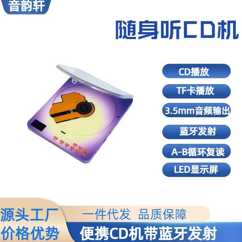 Bayin Box 新しい CD プレーヤー、アルバム CD プレーヤー、ワイヤレス Bluetooth 接続 TF カード プレーヤー、ギフトに最適|undefined