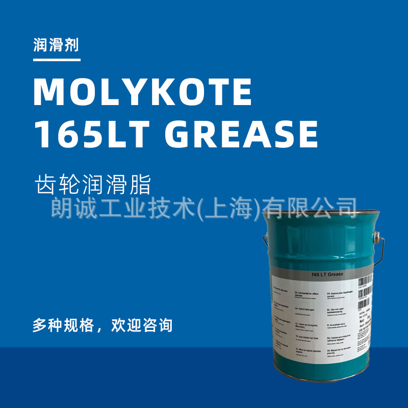 MOLYKOTE Ħ���� 165LT Grease ��ʽ������֬ ������