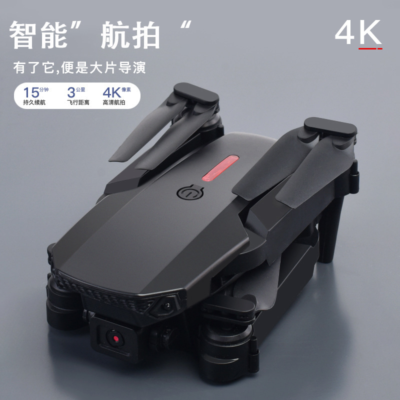クロスボーダー E88Pro ドローン画面制御画面付き高精細デュアルカメラ子供のおもちゃリモコン航空機格安卸売マシン|undefined