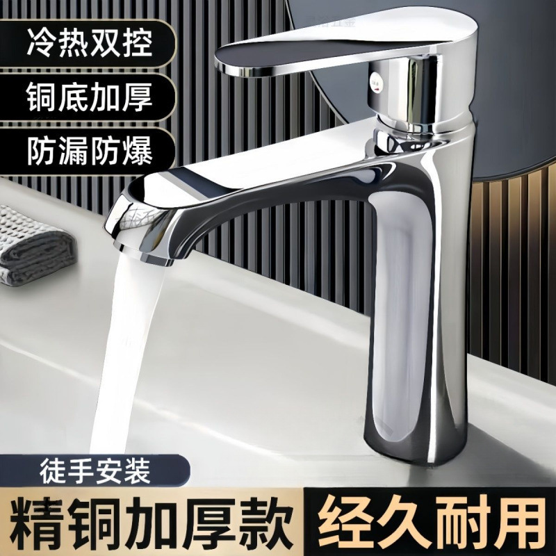 All-Copper Washbasin Faucet Hot and Cold Water Household Washbasin Bathroom Single Cold Basin Countertop Basin Washstand