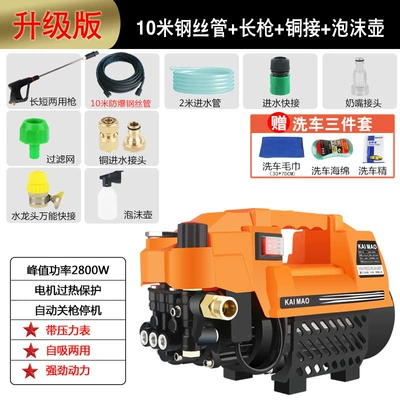 Kaimo Brand Adjustable Pressure Household: Portable car washer - upgraded-version-host-long-gun-10-m-steel-wire-pipe-all-copper-quick-connect-foam-pot-faucet-universal-connector-three-piece-gift